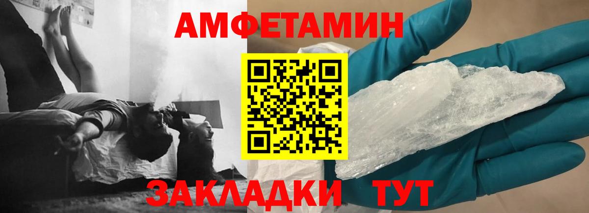 АМФЕТАМИН Розовый Губкинский