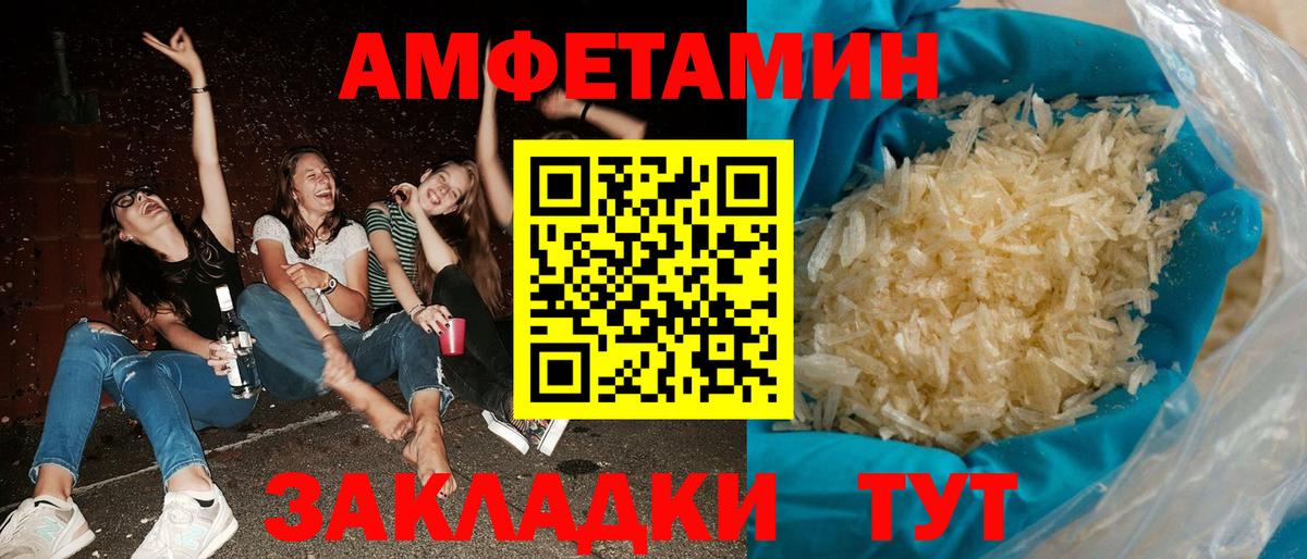 АМФЕТАМИН 98%  Амфетамин  Губкинский  Вход с VPN 
