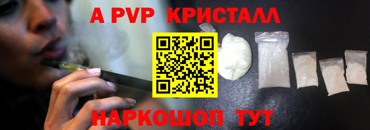 Alpha-PVP кристаллы Губкинский