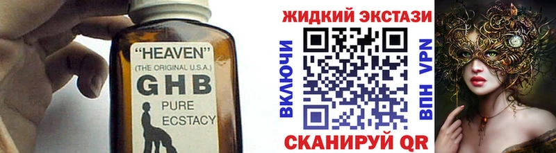 Бутират оксибутират  купить наркотики цена  Губкинский 