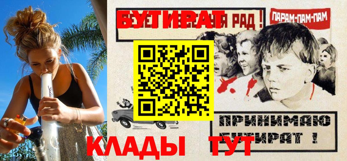 Губкинский  Бутират вода  Вход с VPN 