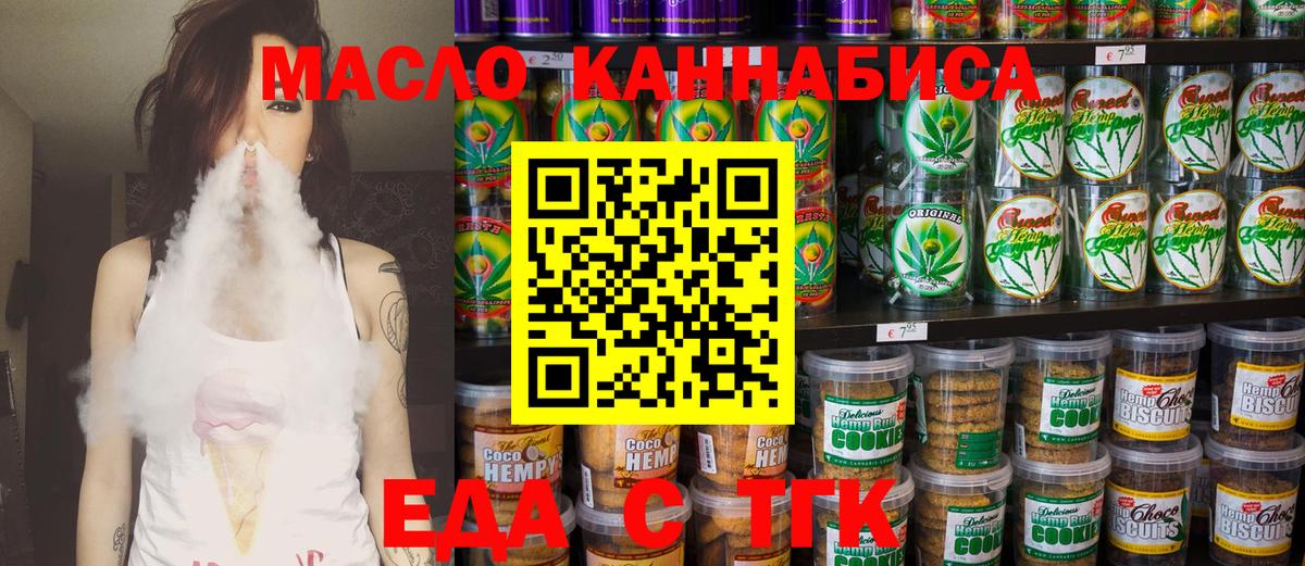 Canna-Cookies конопля Губкинский