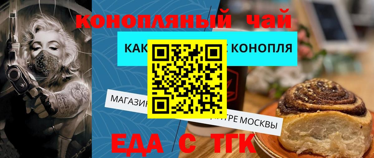Cannafood марихуана  Вход с VPN  Губкинский 