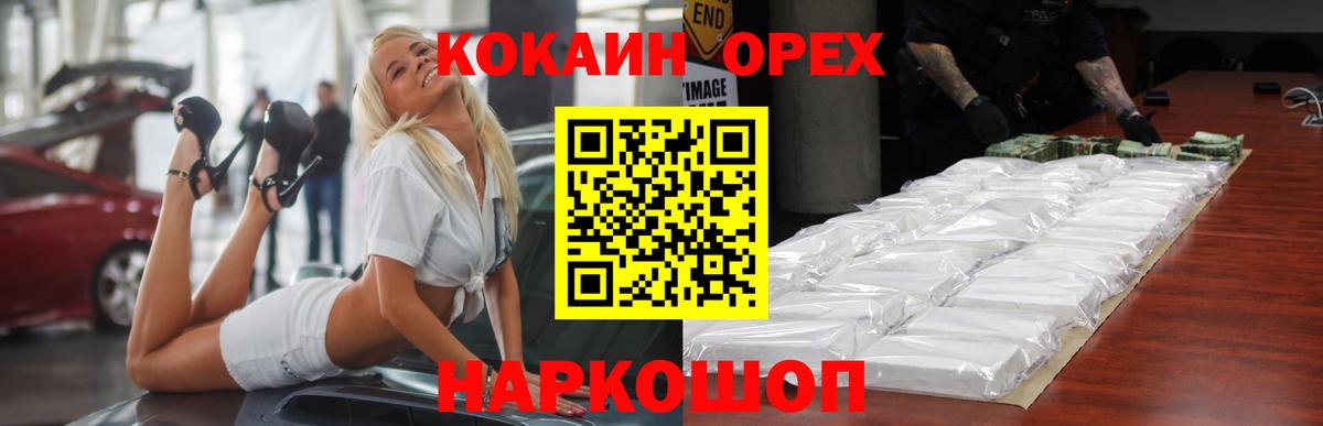 КОКАИН 97% Губкинский