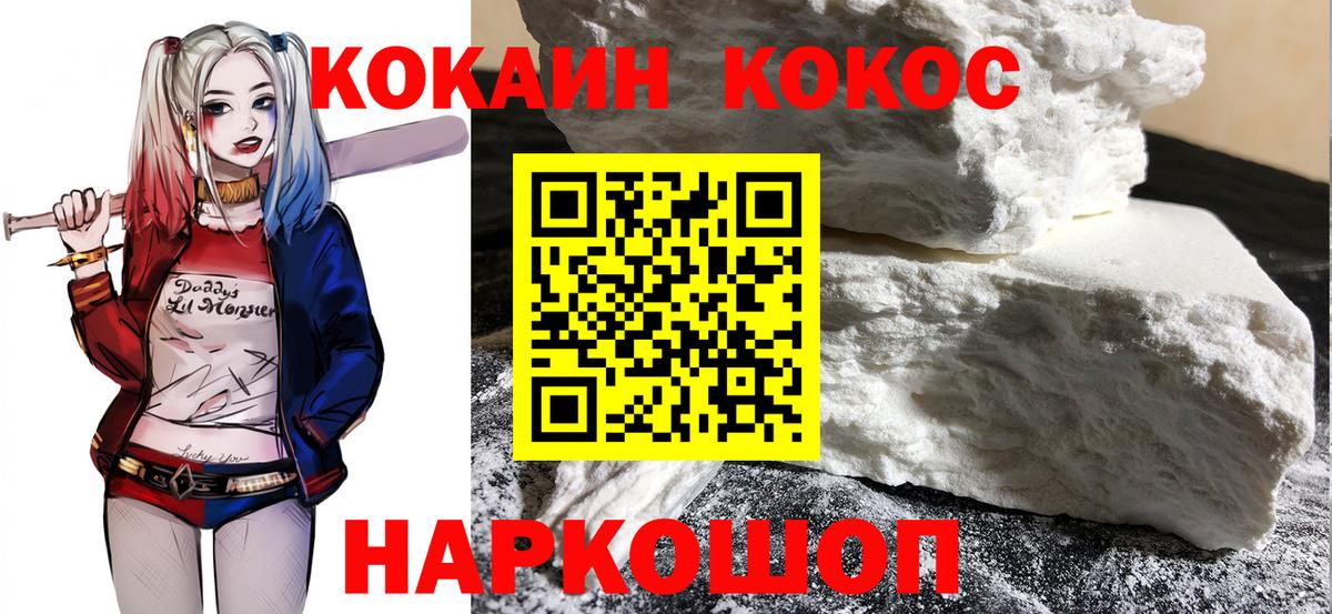 КОКАИН  Вход с VPN  Губкинский  COCAIN FishScale  Cocaine Колумбийский 