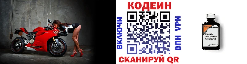 Codein Purple Drank  наркота  Губкинский 