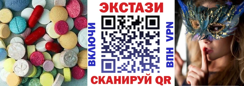 Экстази 250 мг Губкинский