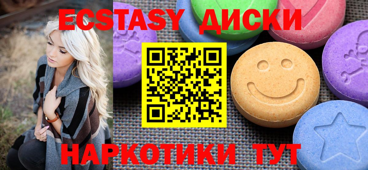 Ecstasy  Экстази TESLA  Губкинский  Вход с VPN  Экстази louis Vuitton 