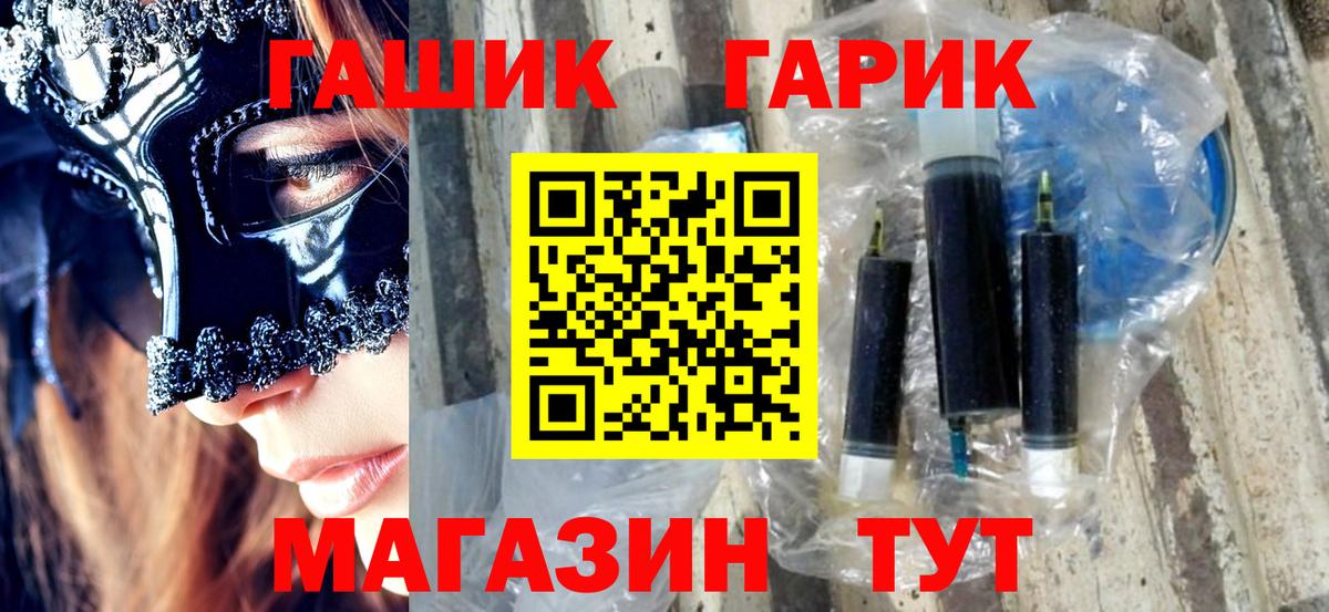 ГАШ гарик Губкинский