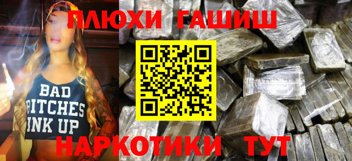 ГАШИШ Губкинский