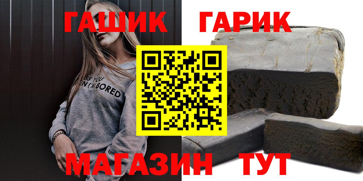Гашиш 40% ТГК  ГАШ  Гашиш гашик  Губкинский 