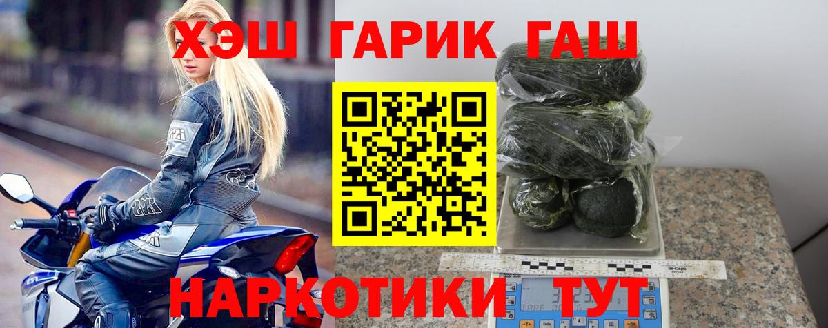 Губкинский  даркнет сайт  Вход с VPN  Гашиш ice o lator  Гашиш VHQ 