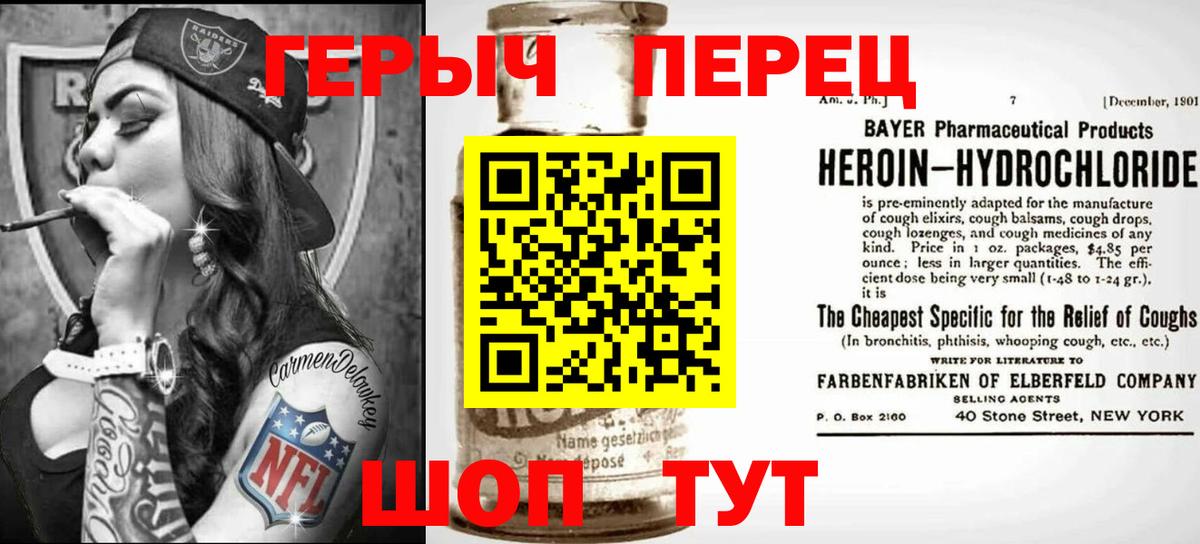 ГЕРОИН Heroin Губкинский