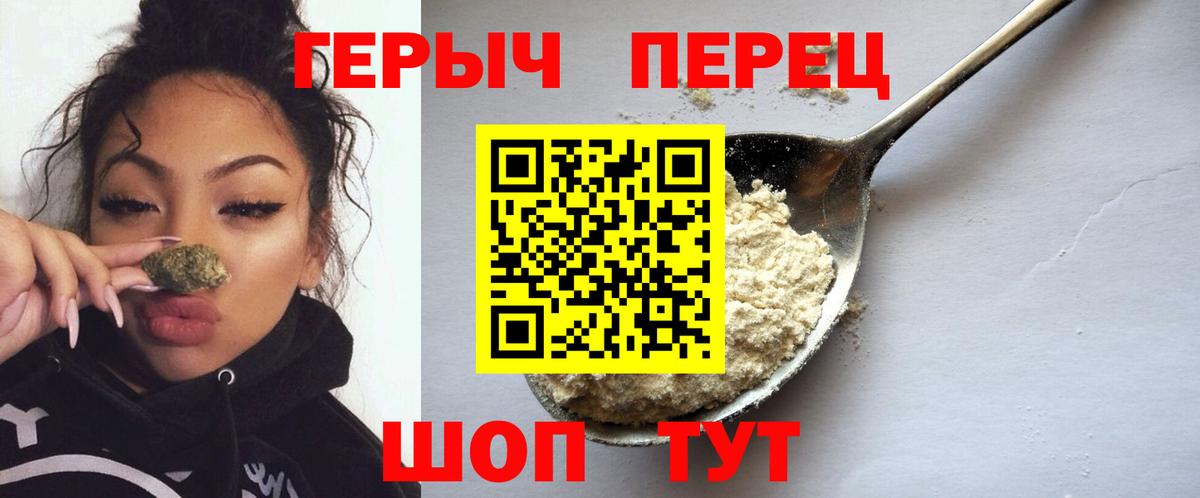 ГЕРОИН Heroin Губкинский