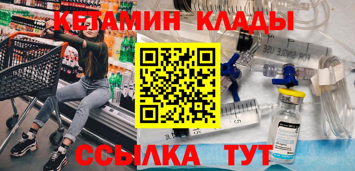 КЕТАМИН VHQ  Губкинский  КЕТАМИН ketamine 