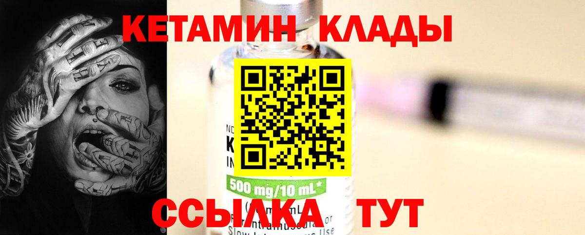 КЕТАМИН VHQ Губкинский