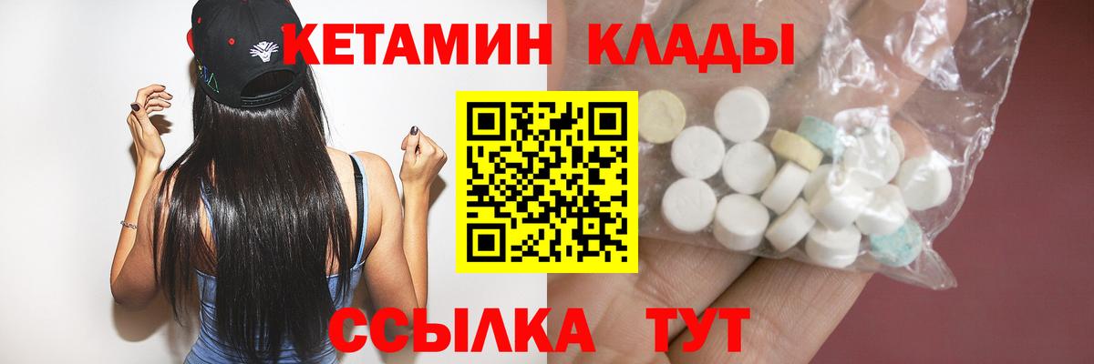 Кетамин ketamine Губкинский