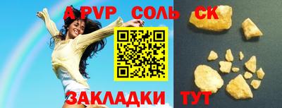 альфа пвп Гусь-Хрустальный