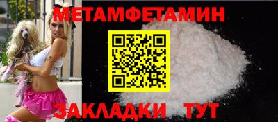 спиды Гусиноозёрск