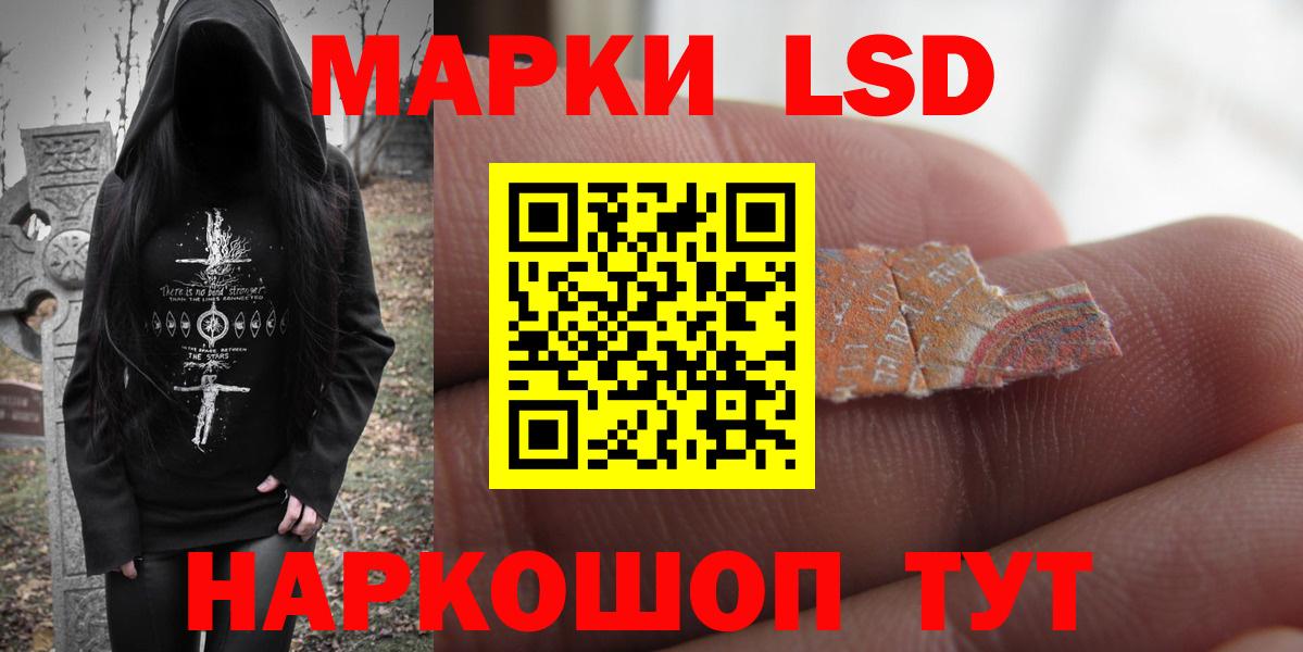 LSD-25 экстази ecstasy Губкинский