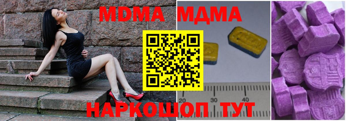 MDMA  MDMA Molly  Вход с VPN  Губкинский 
