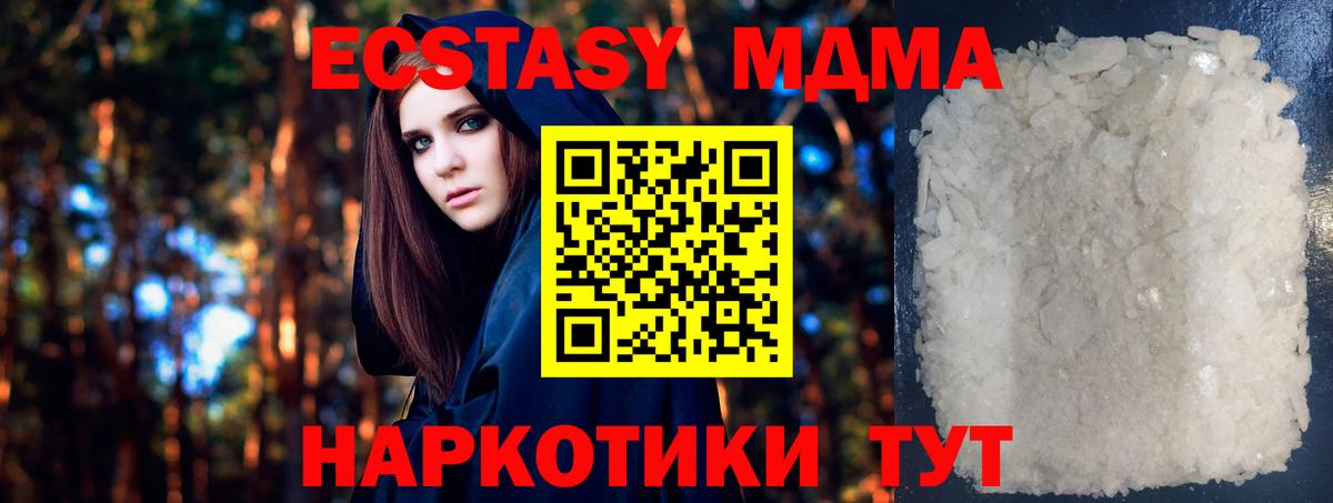 MDMA молли  МДМА кристаллы  Губкинский 