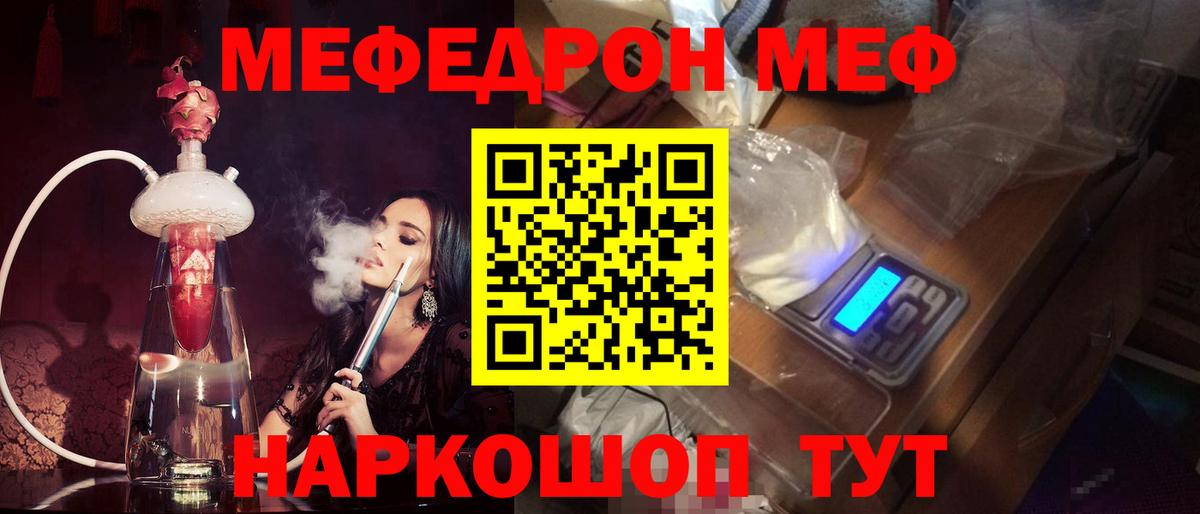 МЕФ мяу мяу  МЕФ  кракен онион  МЯУ-МЯУ 4 MMC  Губкинский  Меф 