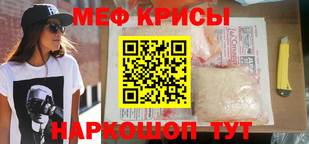 Мефедрон кристаллы Губкинский