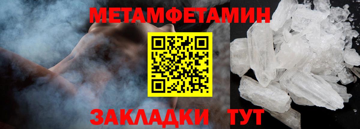 МЕТАМФЕТАМИН Methamphetamine Губкинский