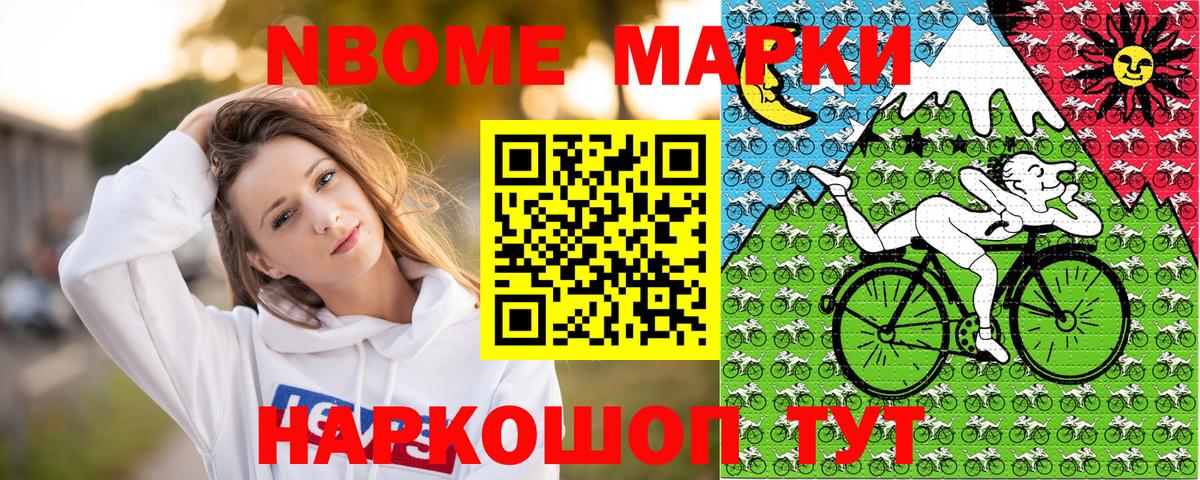 Марки 25I-NBOMe 1,8мг  Марки 25I-NBOMe 1,8мг  Вход с VPN  Наркотические марки  Губкинский 