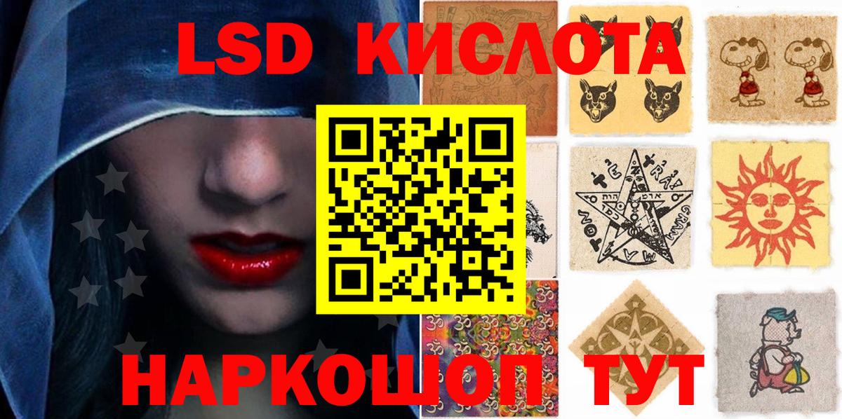 Наркотические марки 1,5мг Губкинский