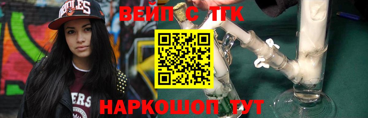 ТГК концентрат  продажа наркотиков  Губкинский 