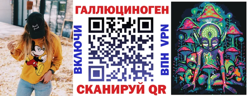 Галлюциногенные грибы ЛСД Губкинский