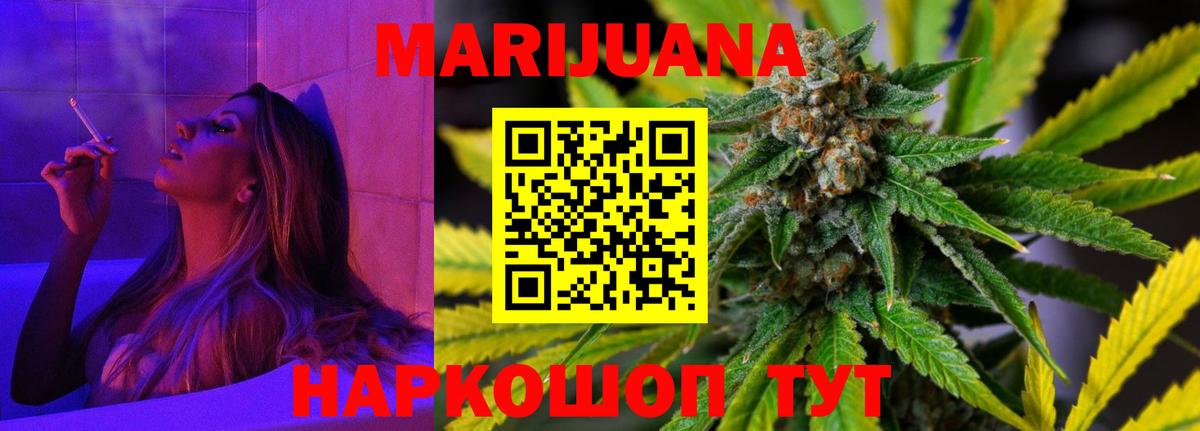 Канабис индика  МАРИХУАНА OG Kush  Губкинский  Вход с VPN 